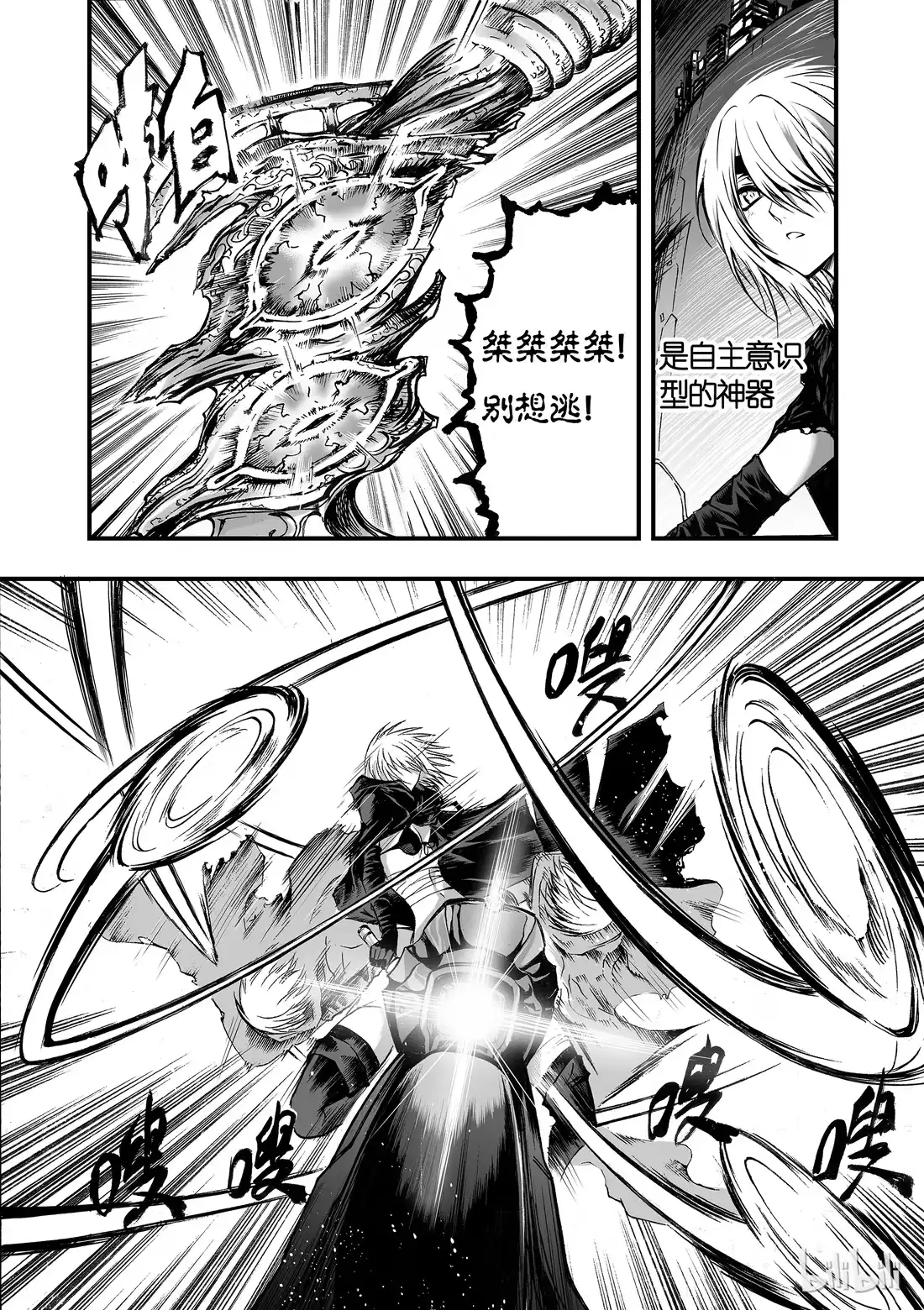 BLISS~极乐幻奇谭 007 RUN！RUN！RUN！ 第7页
