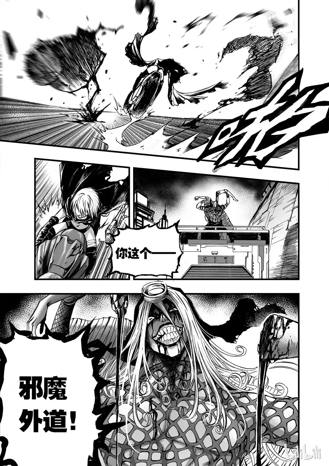 BLISS~极乐幻奇谭 007 RUN！RUN！RUN！ 第14页