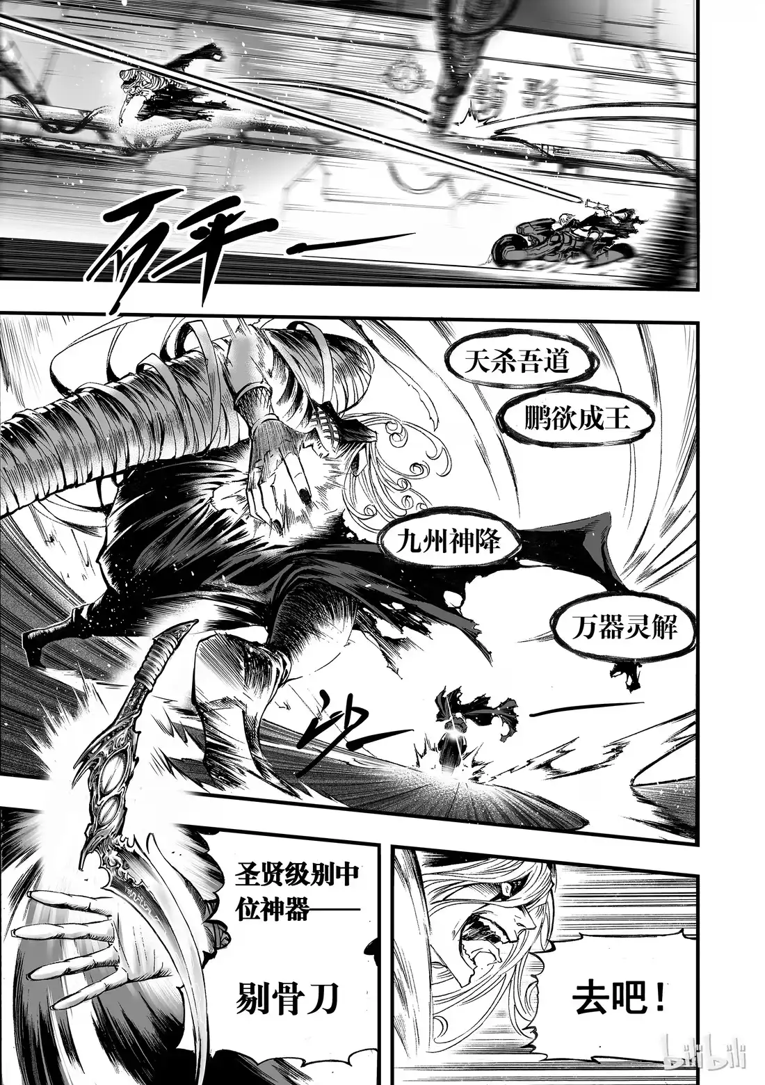 BLISS~极乐幻奇谭 007 RUN！RUN！RUN！ 第4页