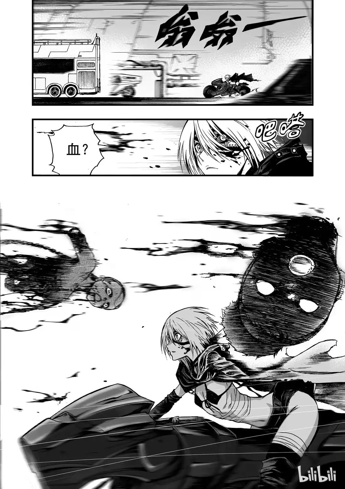 BLISS~极乐幻奇谭 007 RUN！RUN！RUN！ 第13页