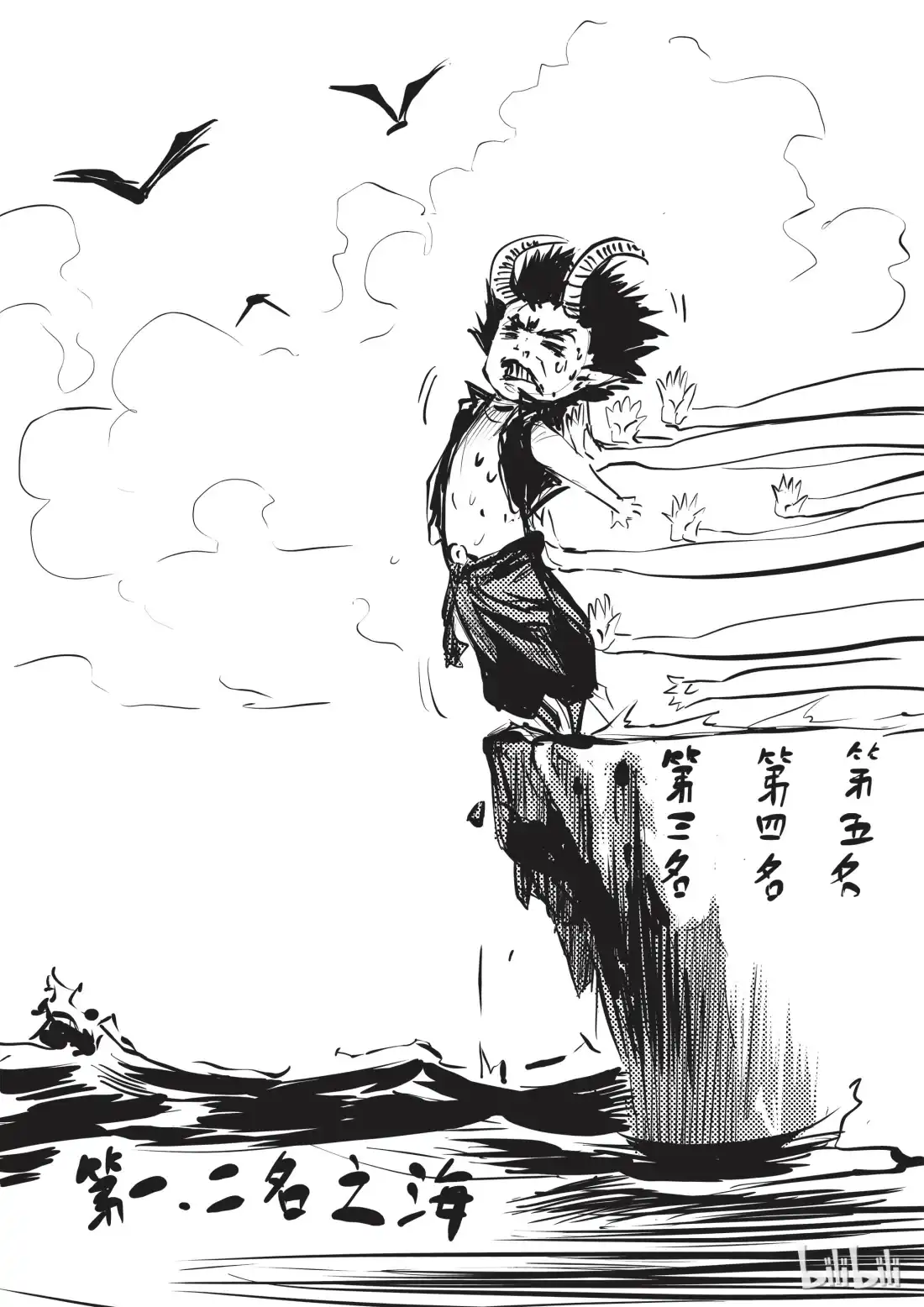 BLISS~极乐幻奇谭 007 RUN！RUN！RUN！ 第26页