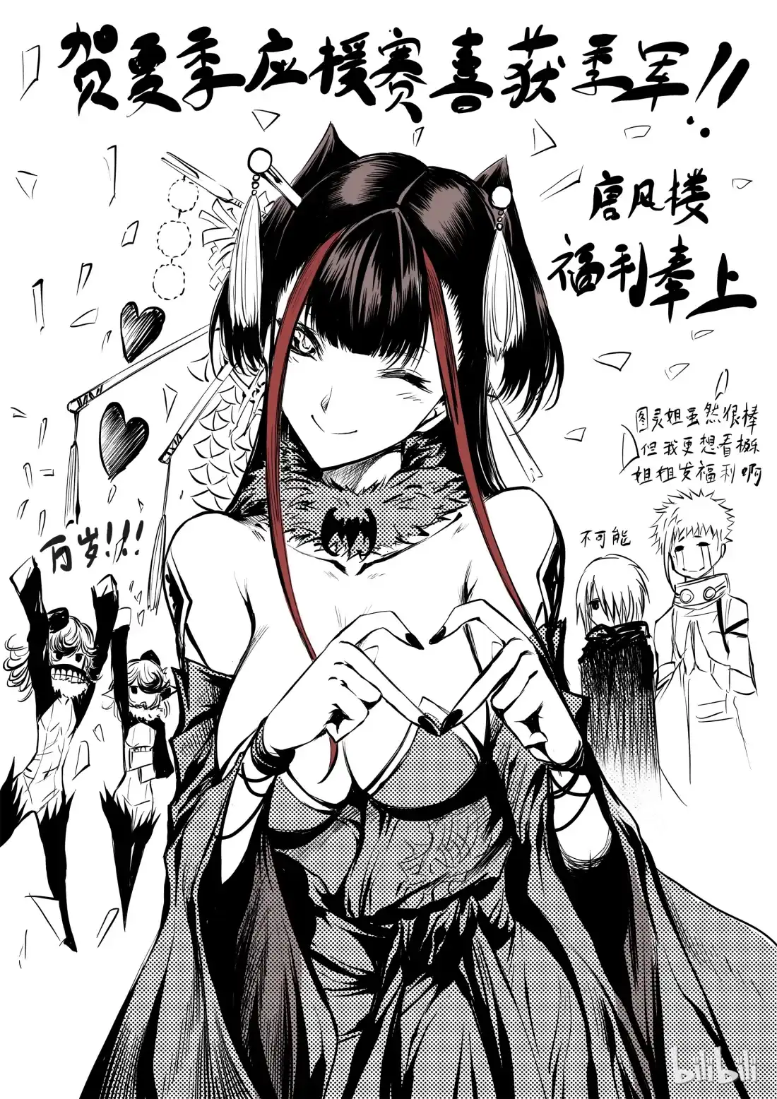 BLISS~极乐幻奇谭 007 RUN！RUN！RUN！ 第24页