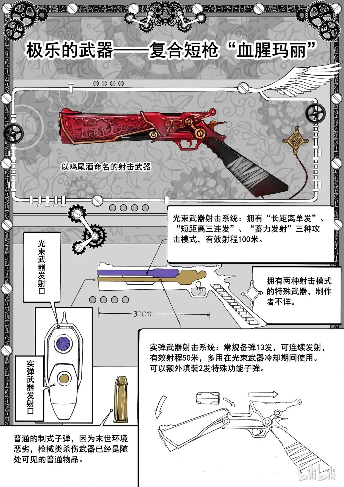 BLISS~极乐幻奇谭 007 RUN！RUN！RUN！ 第23页
