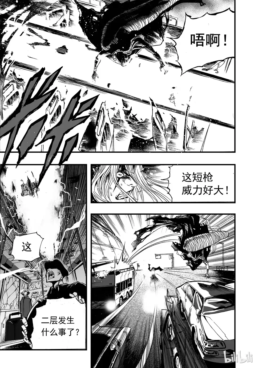 BLISS~极乐幻奇谭 007 RUN！RUN！RUN！ 第16页