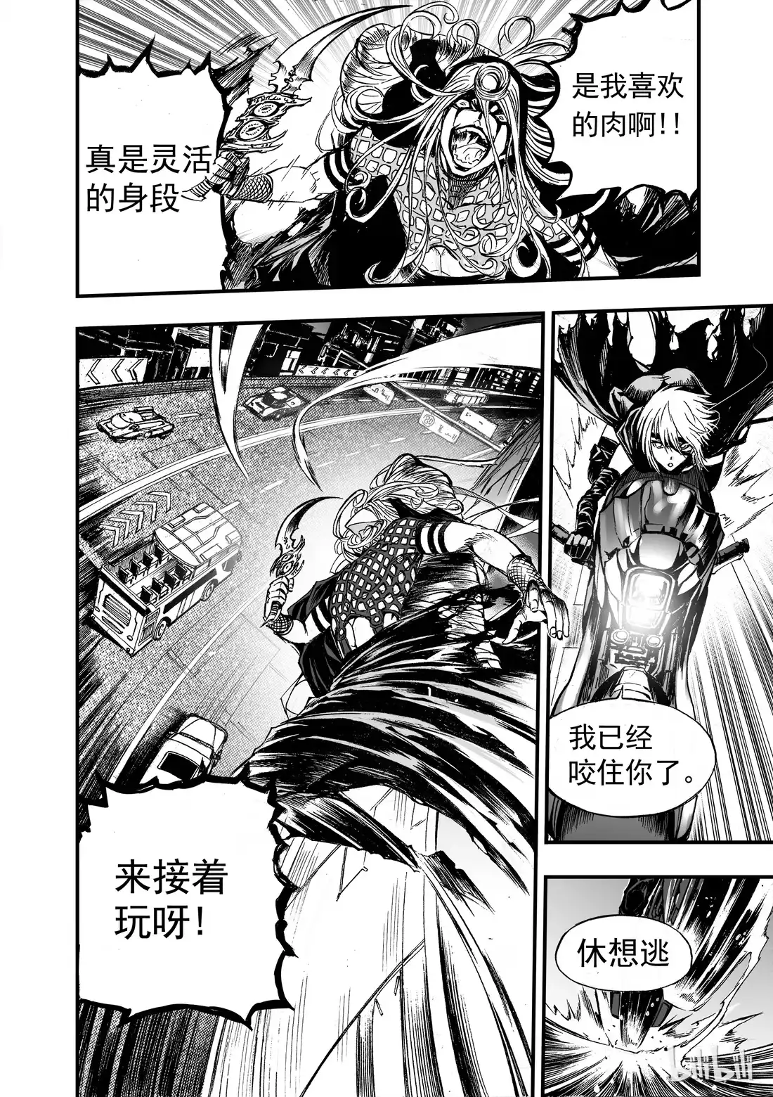 BLISS~极乐幻奇谭 007 RUN！RUN！RUN！ 第9页
