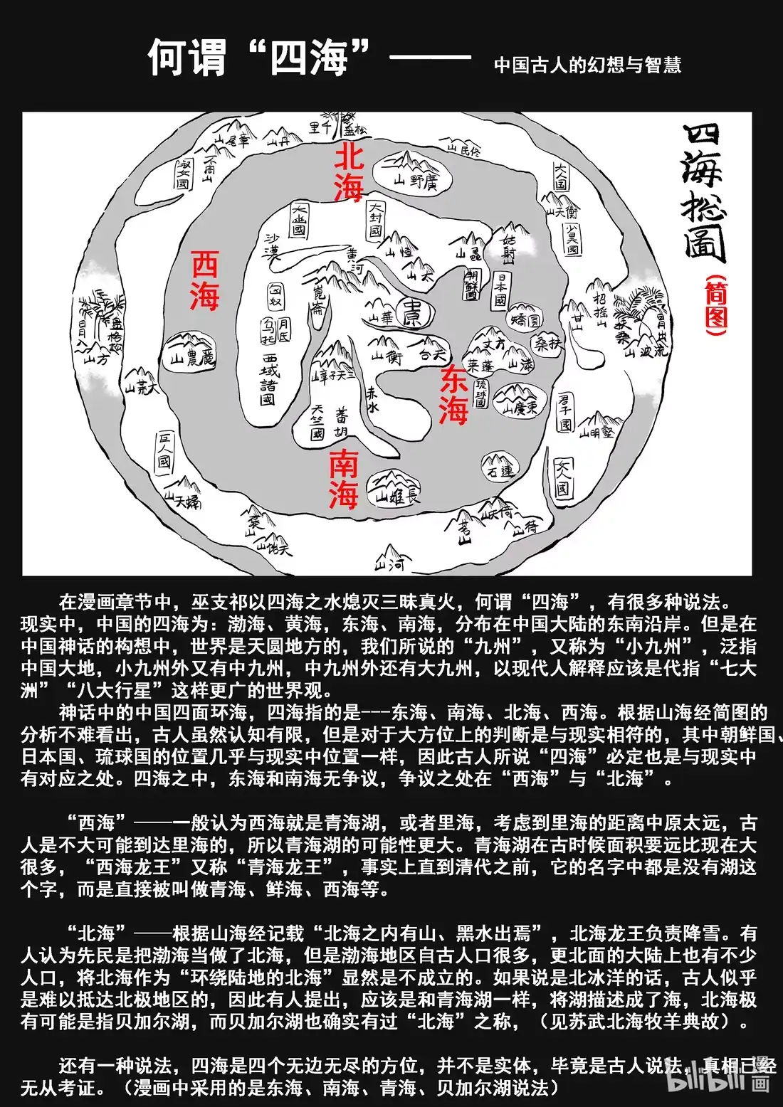 BLISS~极乐幻奇谭 060 雷落神灵 第24页