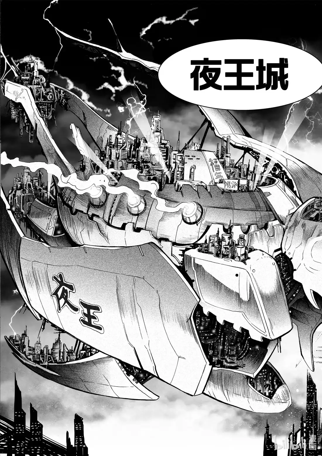 BLISS~极乐幻奇谭 061 巨船划破天空 第19页