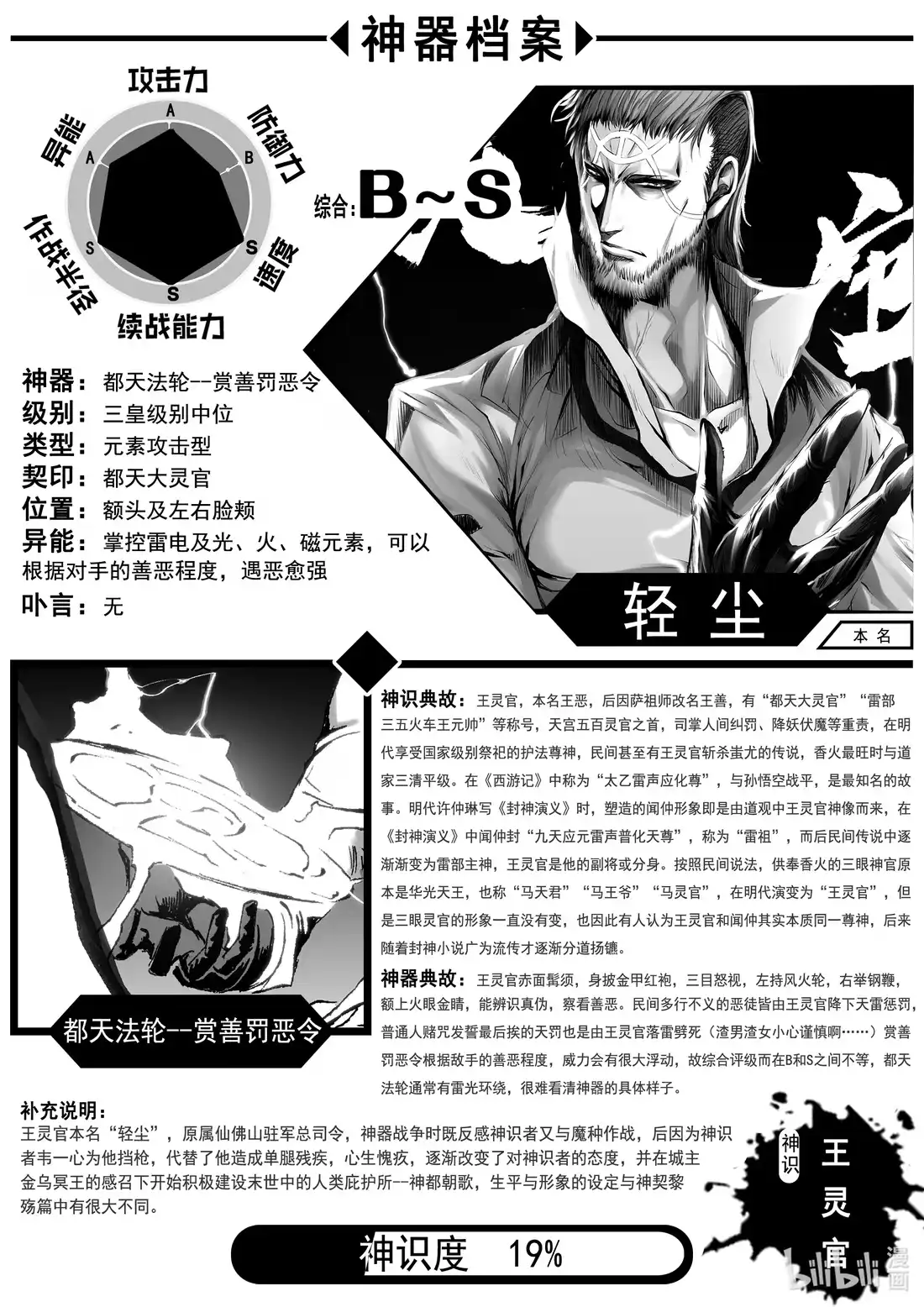 BLISS~极乐幻奇谭 061 巨船划破天空 第29页