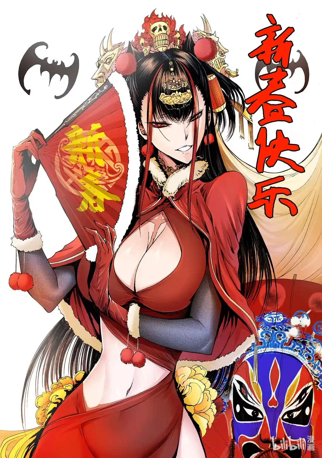 BLISS~极乐幻奇谭 新春番外 神都的春节快乐 第17页
