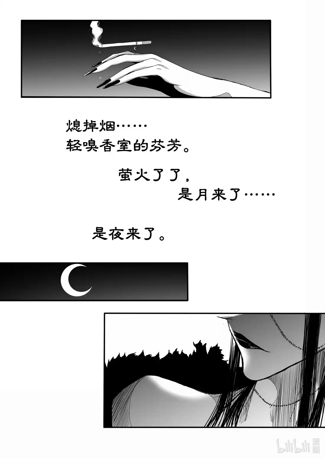 BLISS~极乐幻奇谭 063 夜王 第24页