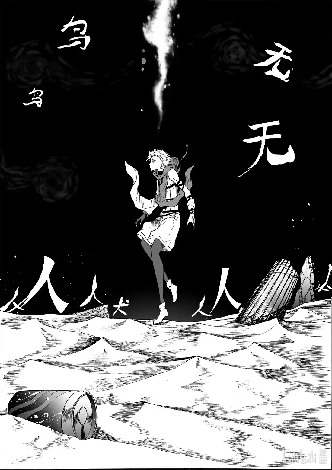 BLISS~极乐幻奇谭 064 姑娘蛊 第18页