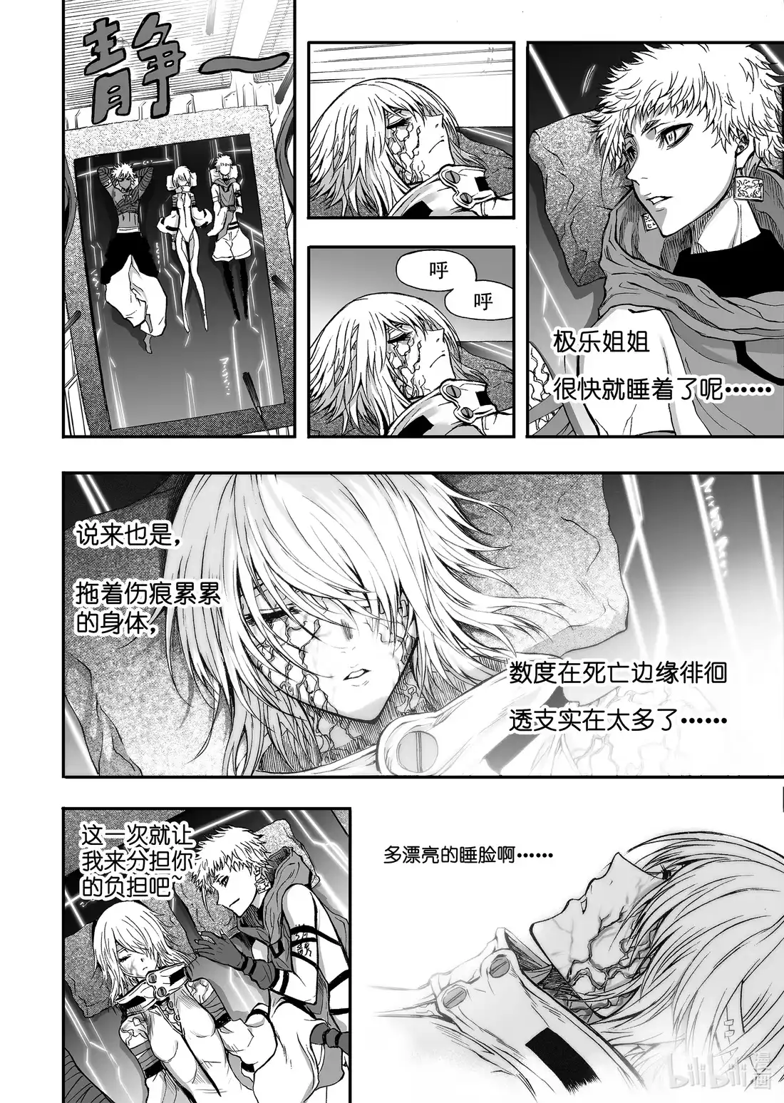 BLISS~极乐幻奇谭 064 姑娘蛊 第16页