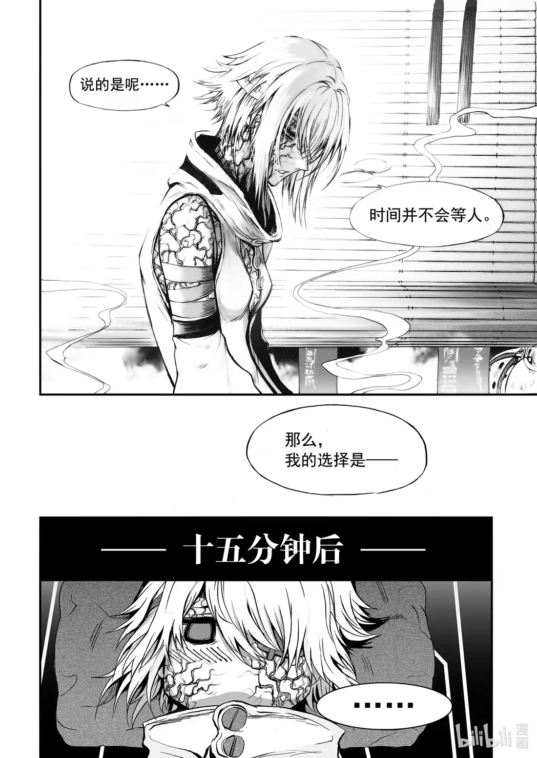BLISS~极乐幻奇谭 064 姑娘蛊 第12页