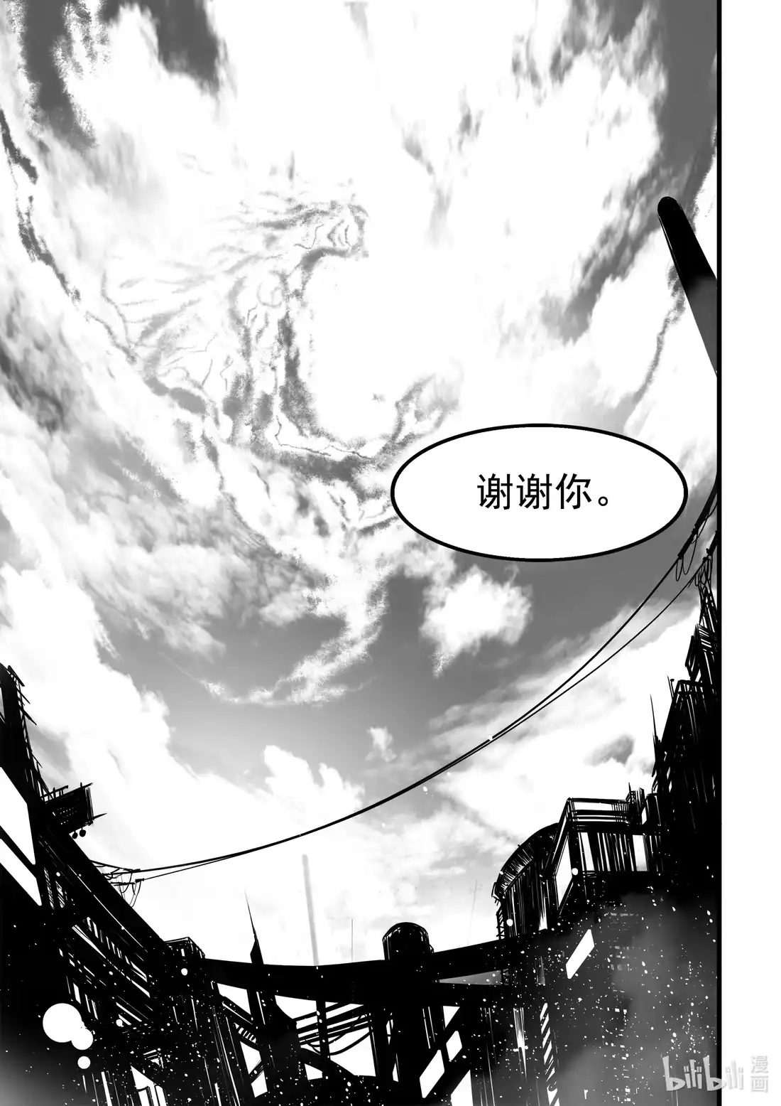 BLISS~极乐幻奇谭 066 冰山融化于街头巷角 第25页