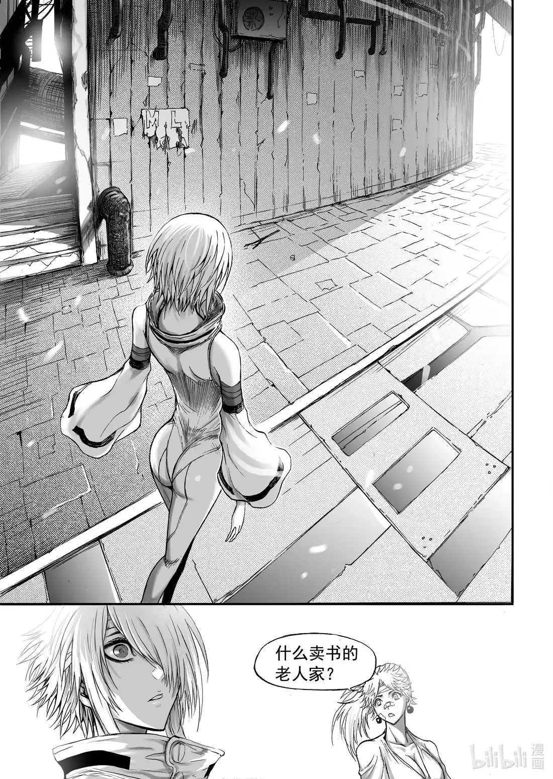 BLISS~极乐幻奇谭 066 冰山融化于街头巷角 第23页