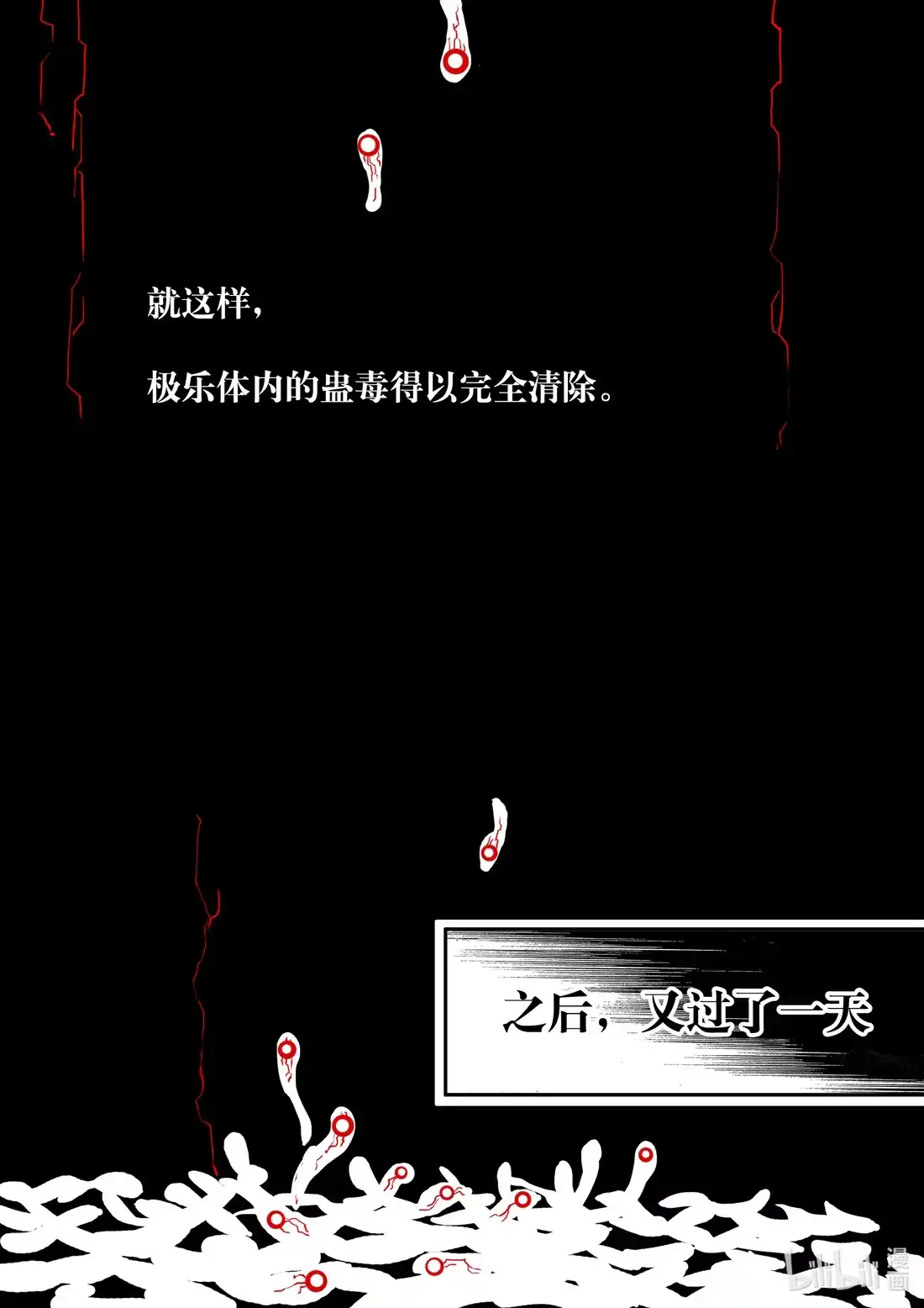 BLISS~极乐幻奇谭 066 冰山融化于街头巷角 第26页
