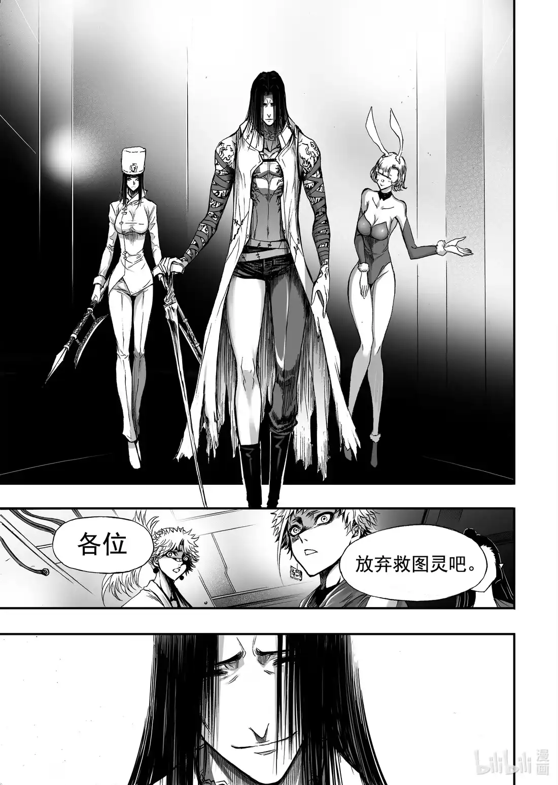 BLISS~极乐幻奇谭 067 闹剧开始 第23页