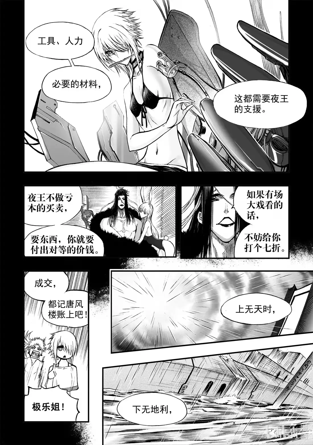 BLISS~极乐幻奇谭 068 promises 第16页