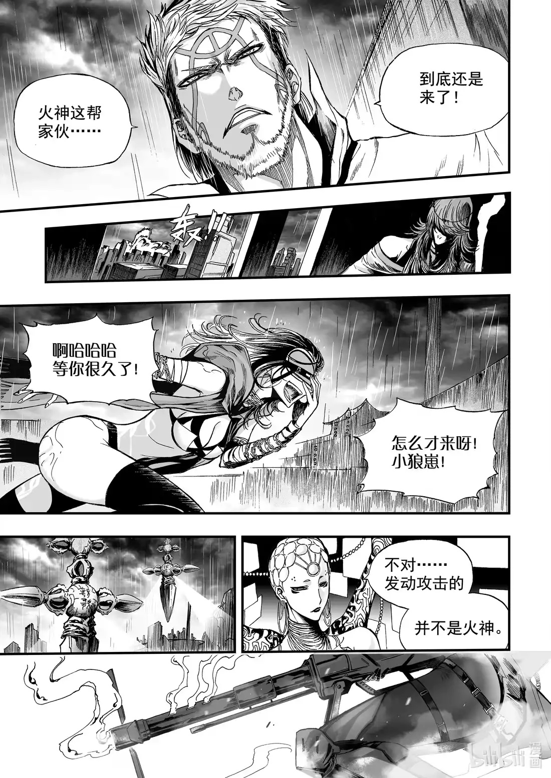 BLISS~极乐幻奇谭 068 promises 第21页