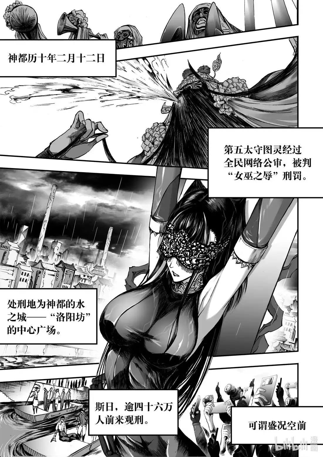 BLISS~极乐幻奇谭 068 promises 第5页