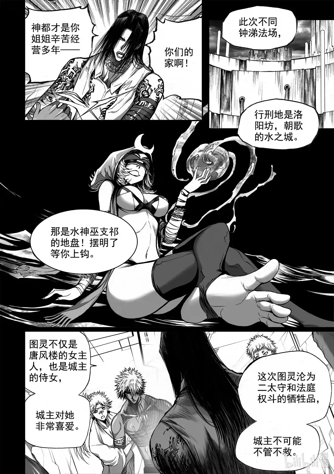 BLISS~极乐幻奇谭 068 promises 第8页