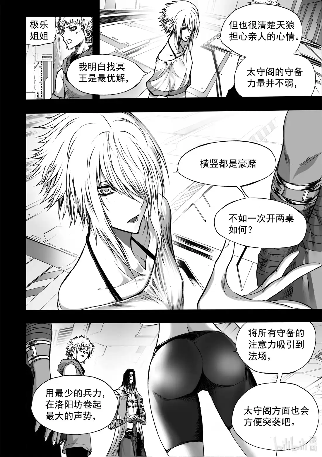BLISS~极乐幻奇谭 068 promises 第12页