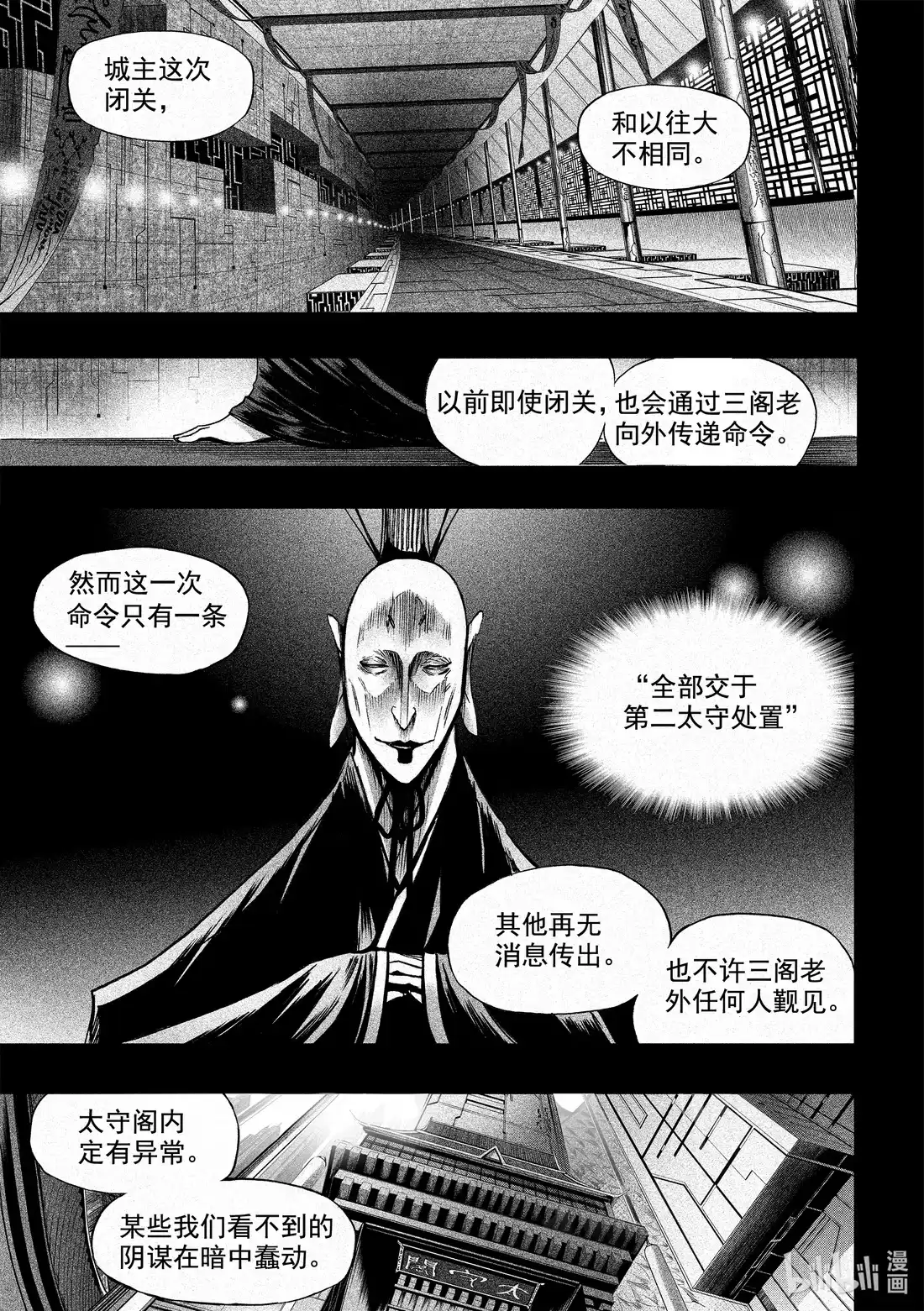 BLISS~极乐幻奇谭 068 promises 第9页