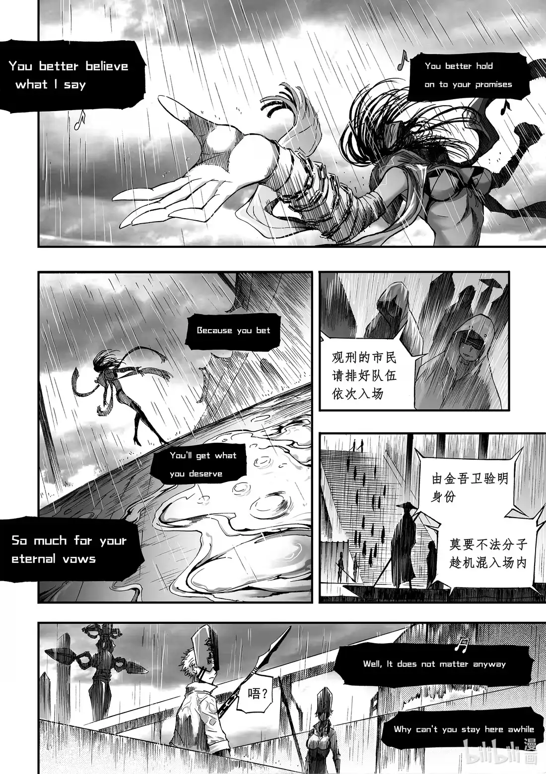 BLISS~极乐幻奇谭 068 promises 第18页