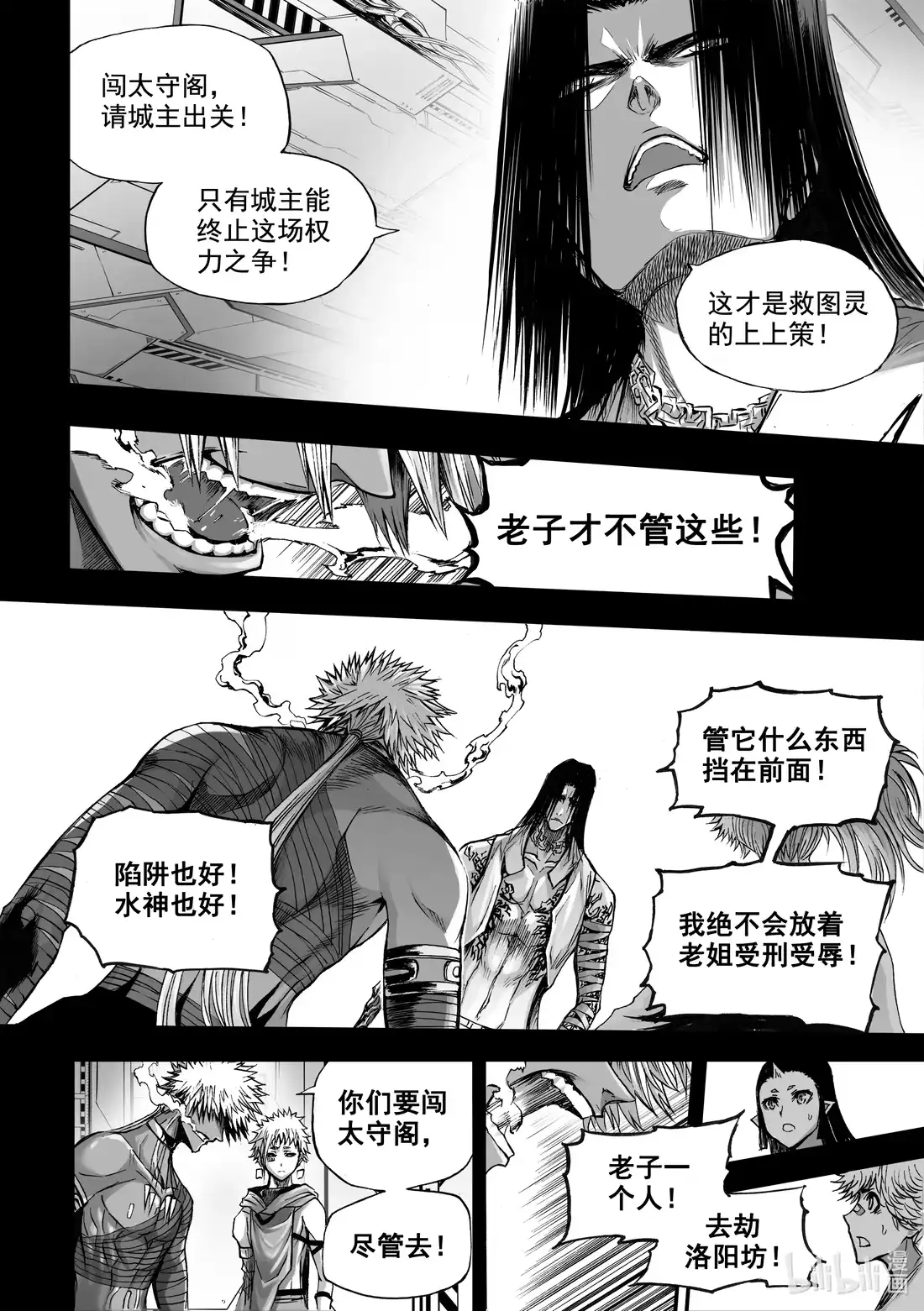 BLISS~极乐幻奇谭 068 promises 第10页
