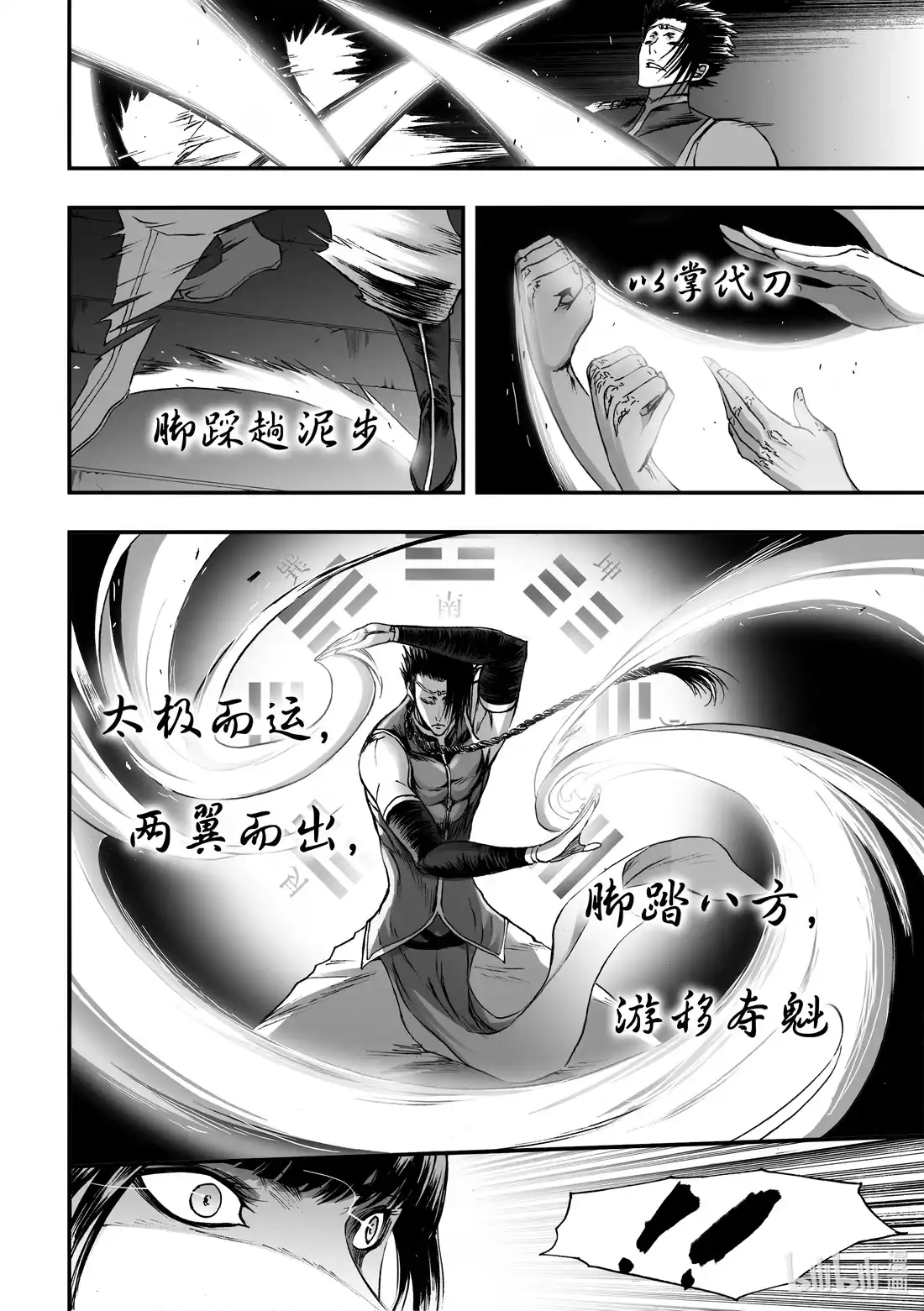 BLISS~极乐幻奇谭 070 巷战 第16页
