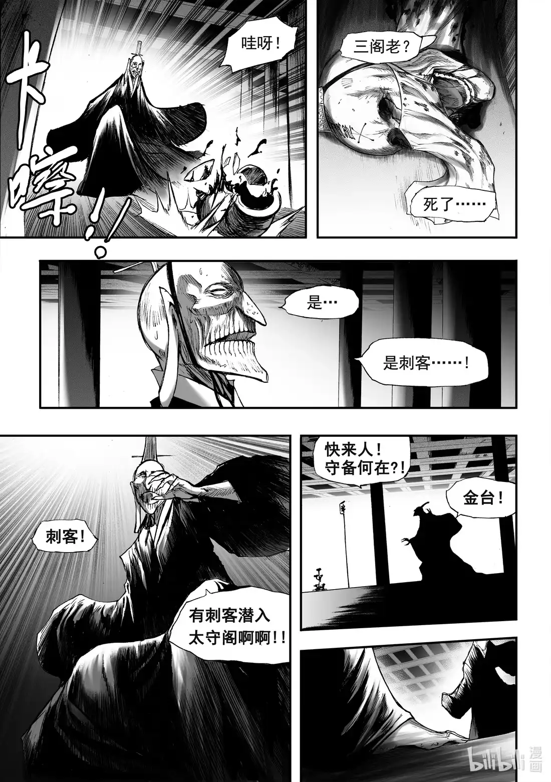 BLISS~极乐幻奇谭 070 巷战 第25页