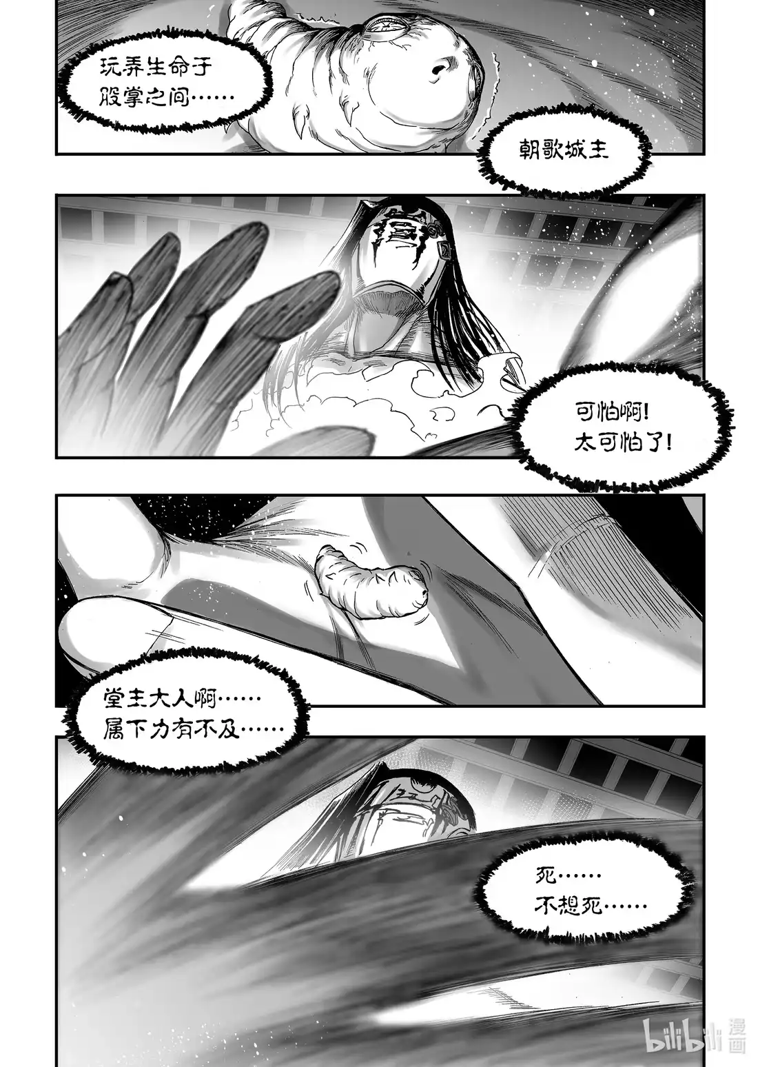 BLISS~极乐幻奇谭 073 灵魂与双生 第24页