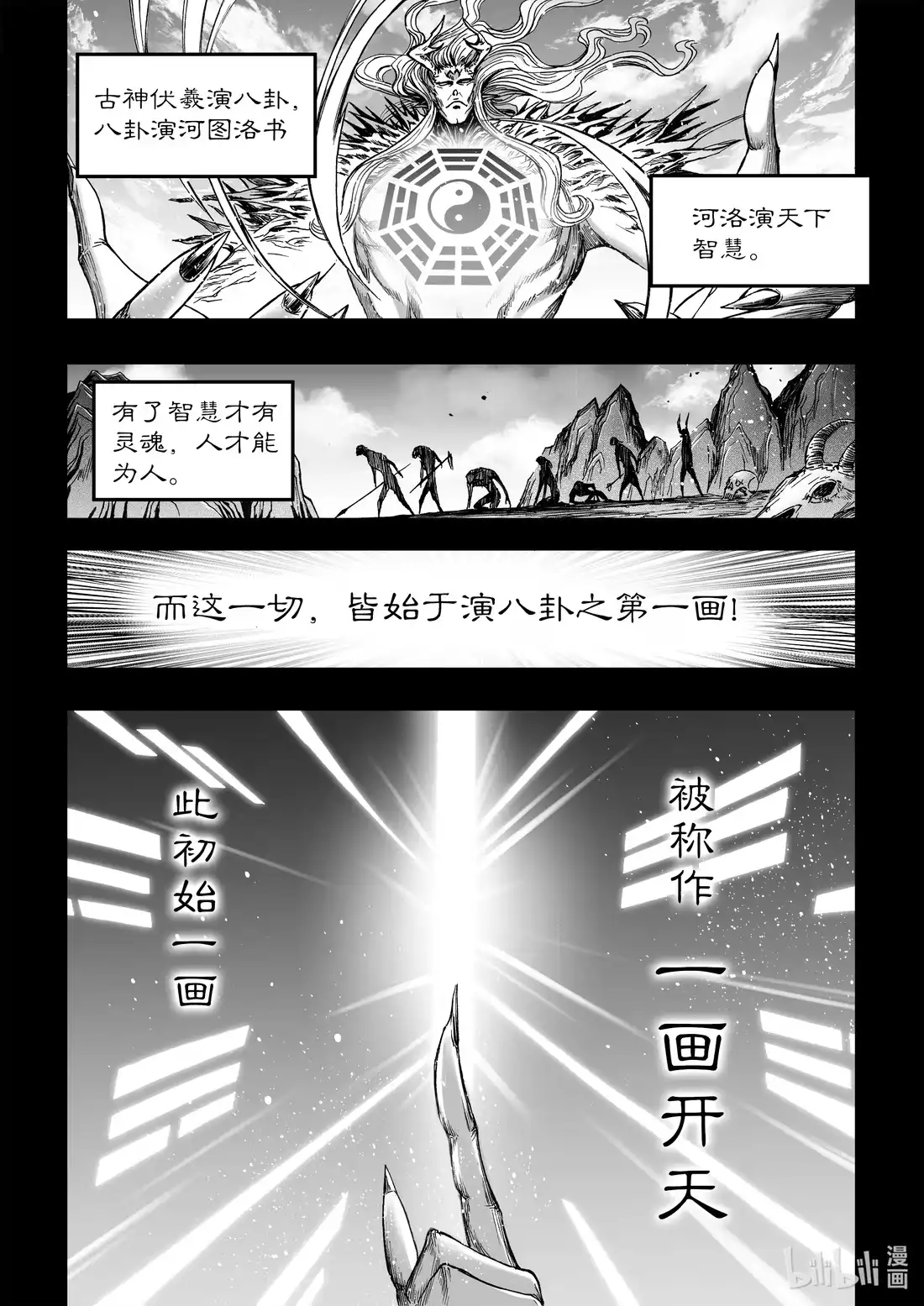 BLISS~极乐幻奇谭 073 灵魂与双生 第9页
