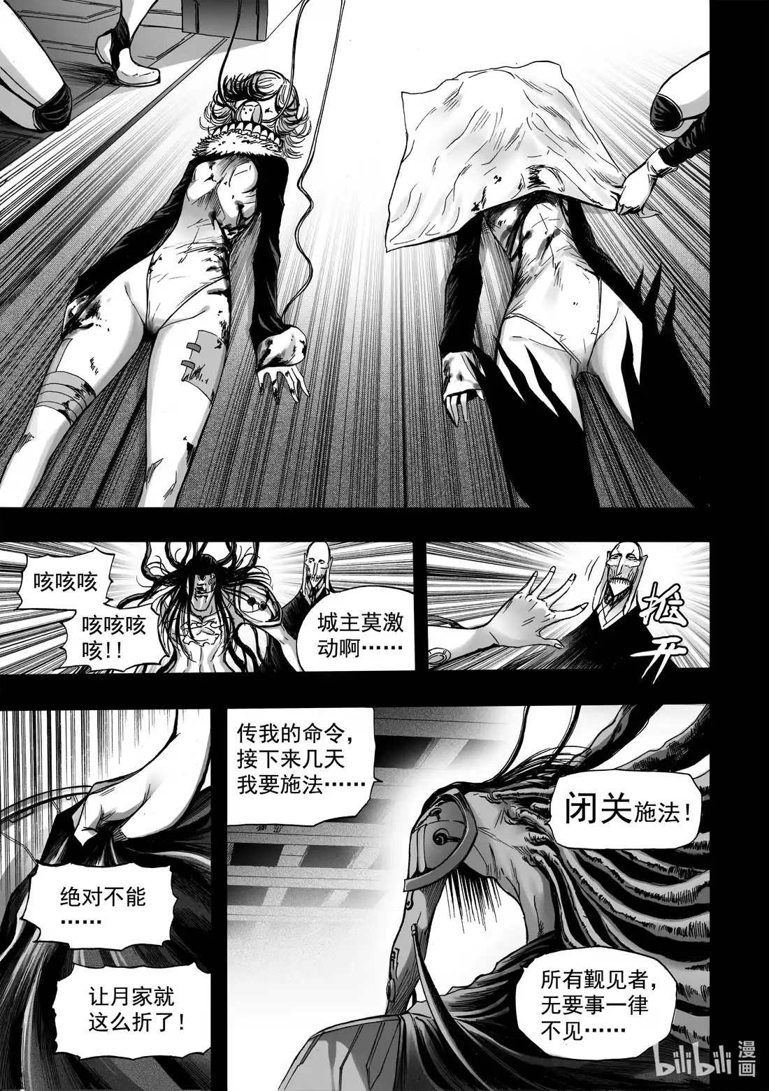 BLISS~极乐幻奇谭 073 灵魂与双生 第7页