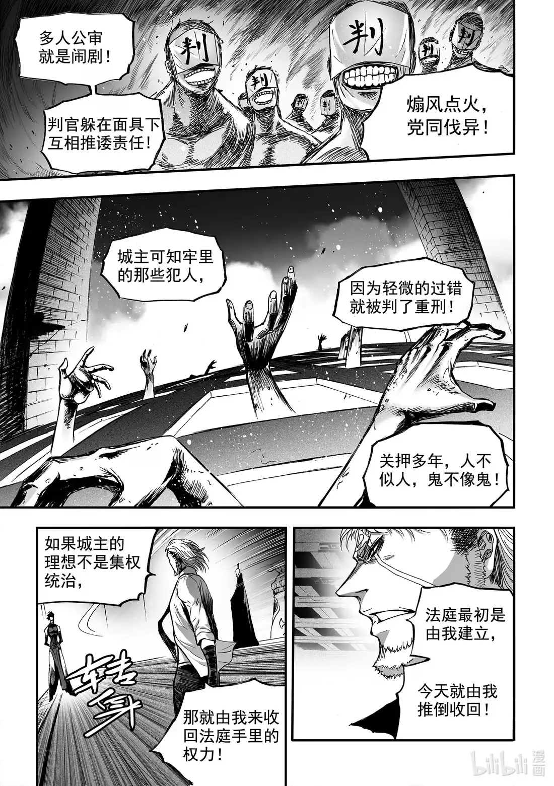 BLISS~极乐幻奇谭 074 炎神VS雷神——其之二 第12页