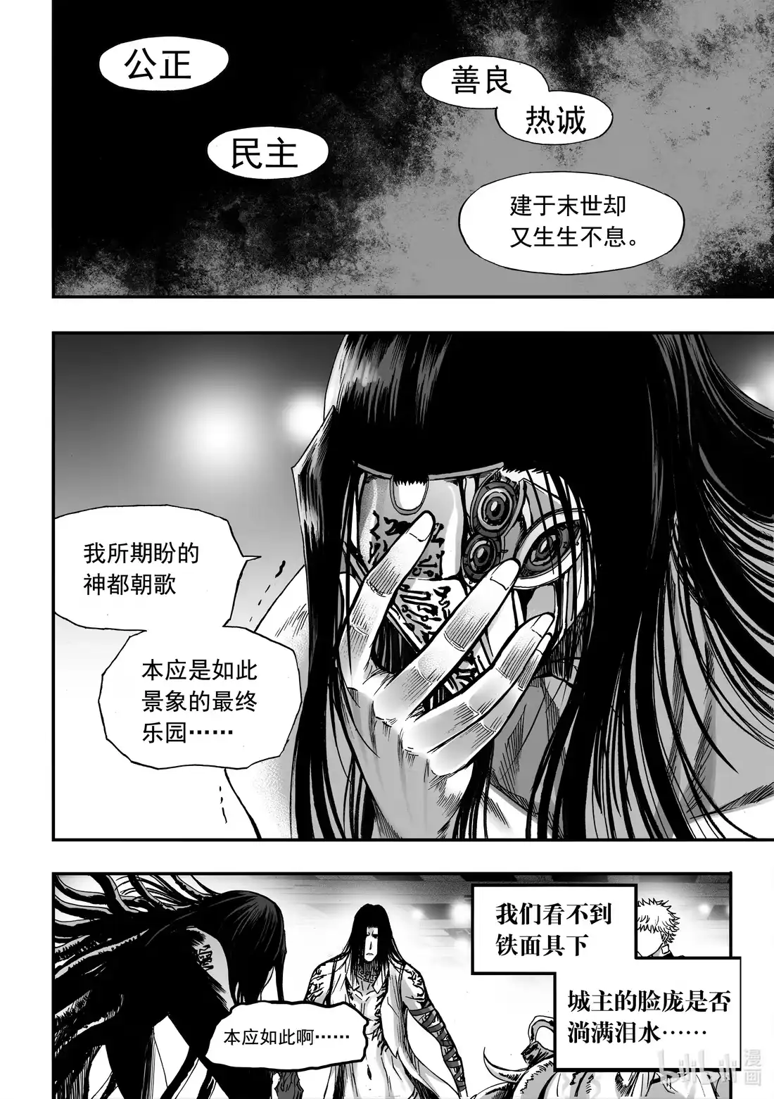 BLISS~极乐幻奇谭 074 炎神VS雷神——其之二 第13页