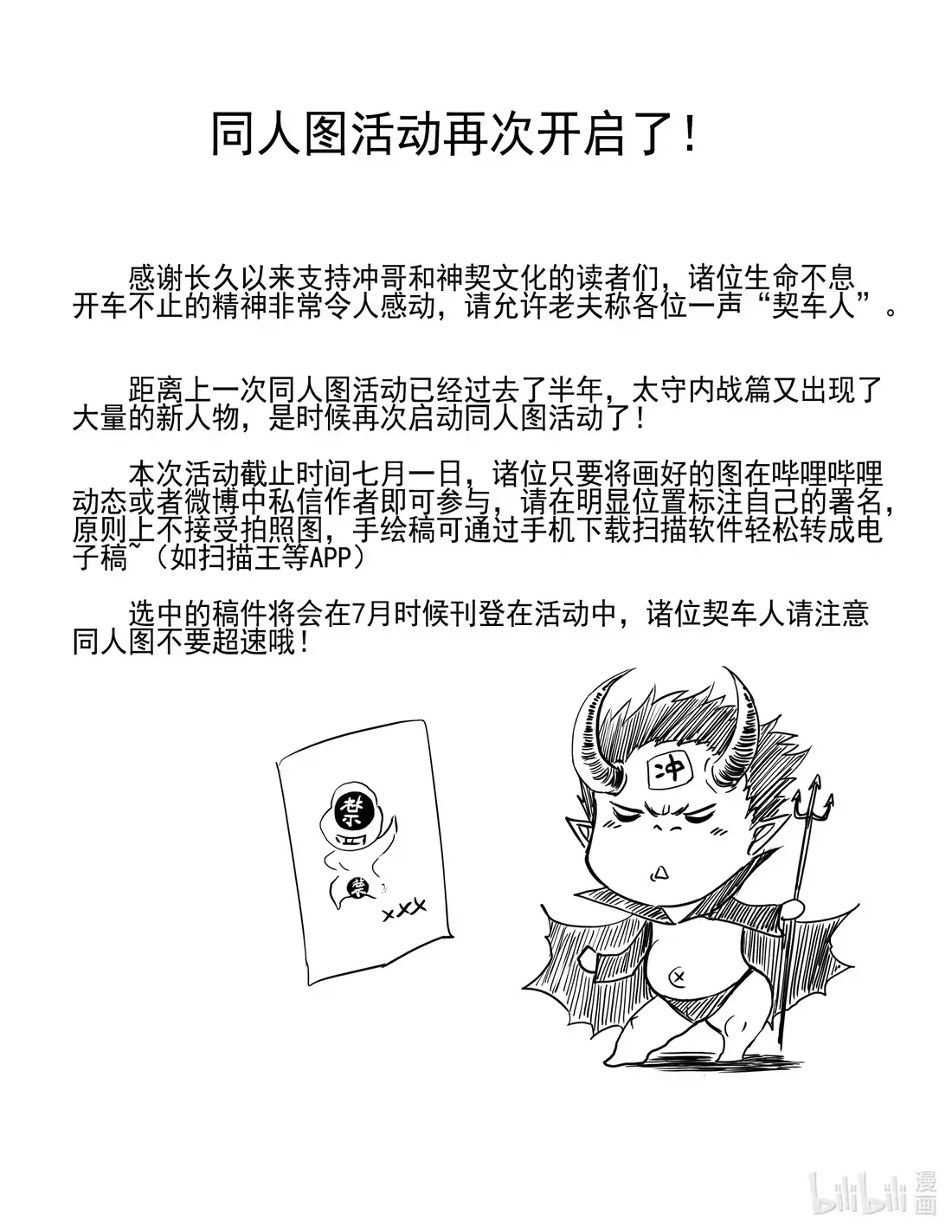 BLISS~极乐幻奇谭 075 炎神VS雷神——其之三 第26页