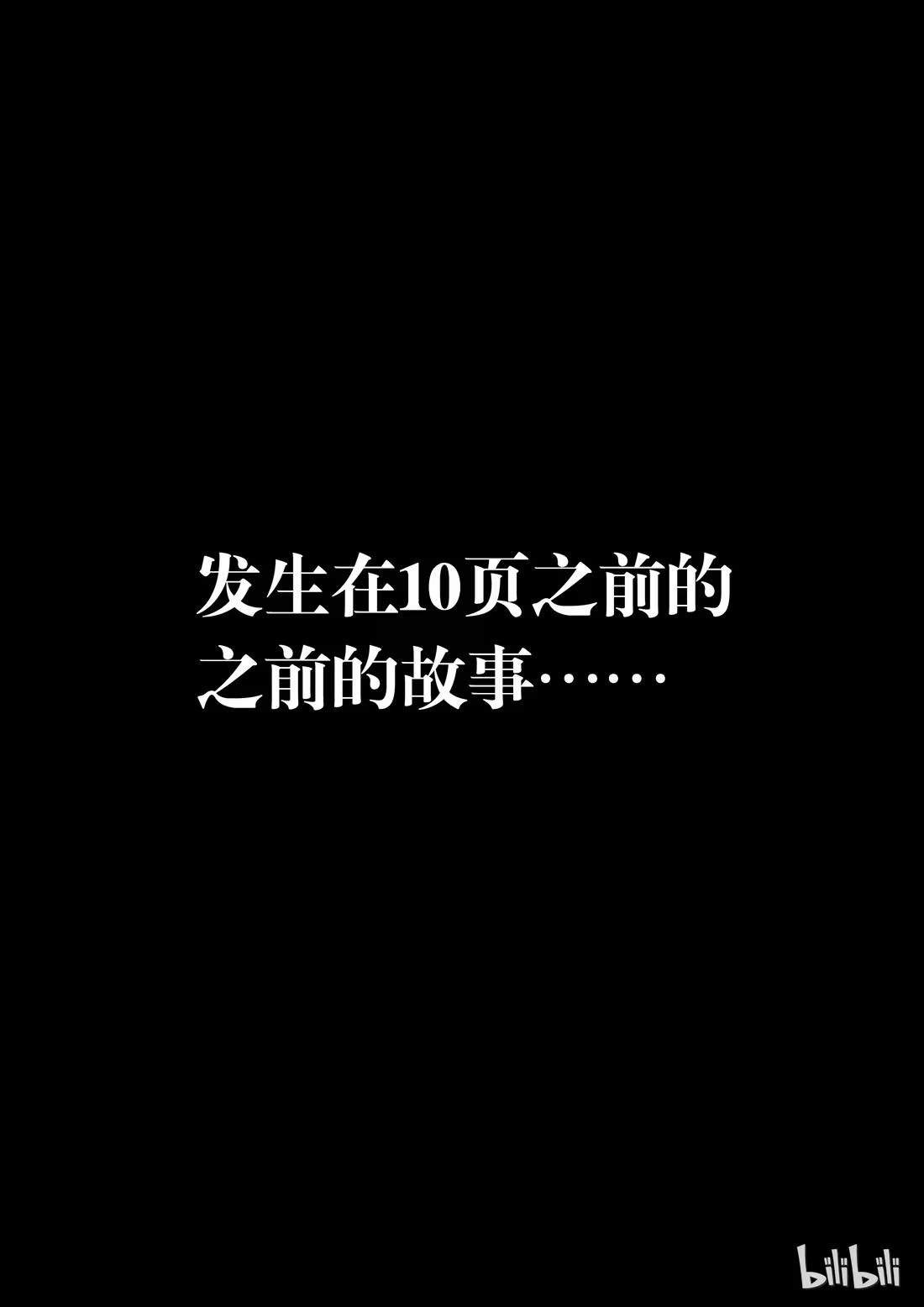 BLISS~极乐幻奇谭 009 残灯明灭，九首无言 第36页