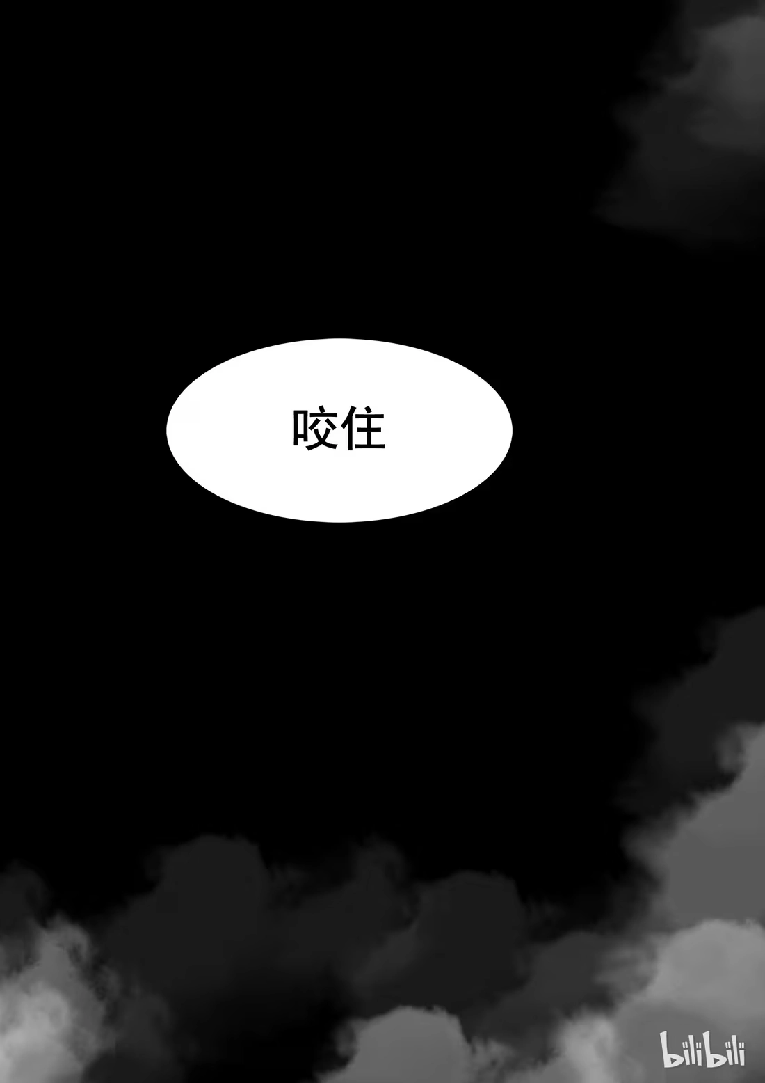 BLISS~极乐幻奇谭 009 残灯明灭，九首无言 第2页