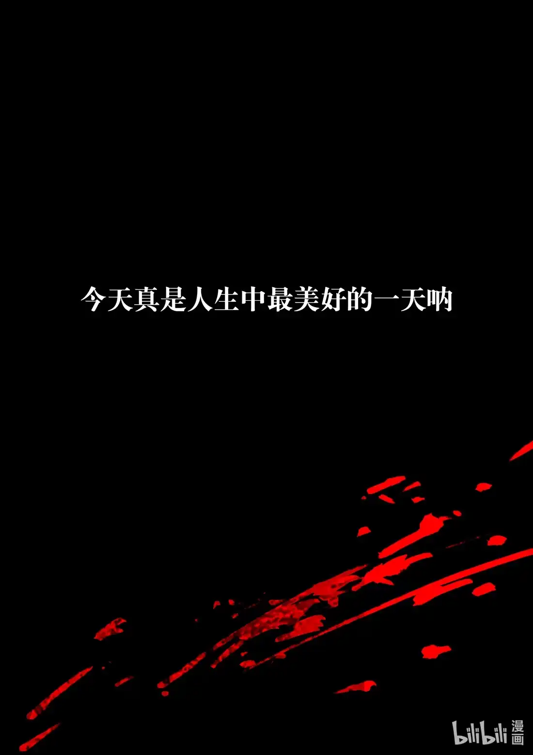 BLISS~极乐幻奇谭 078 落幕的流星1——失常 第20页