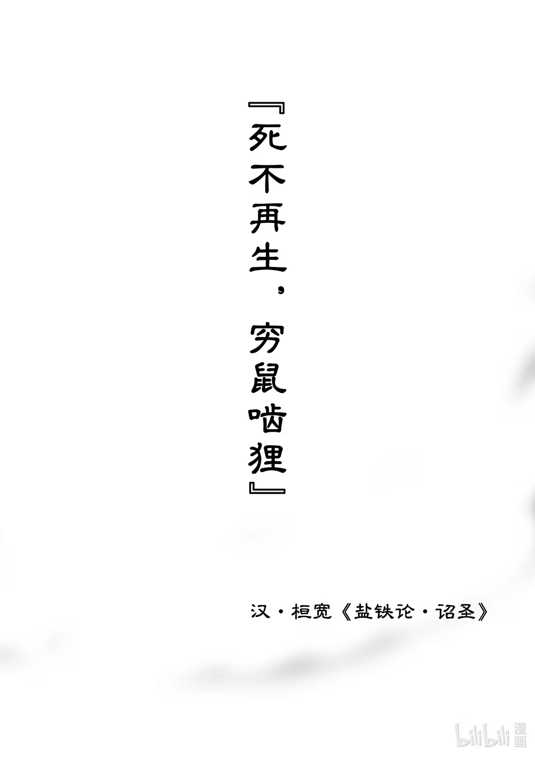 BLISS~极乐幻奇谭 078 落幕的流星1——失常 第2页