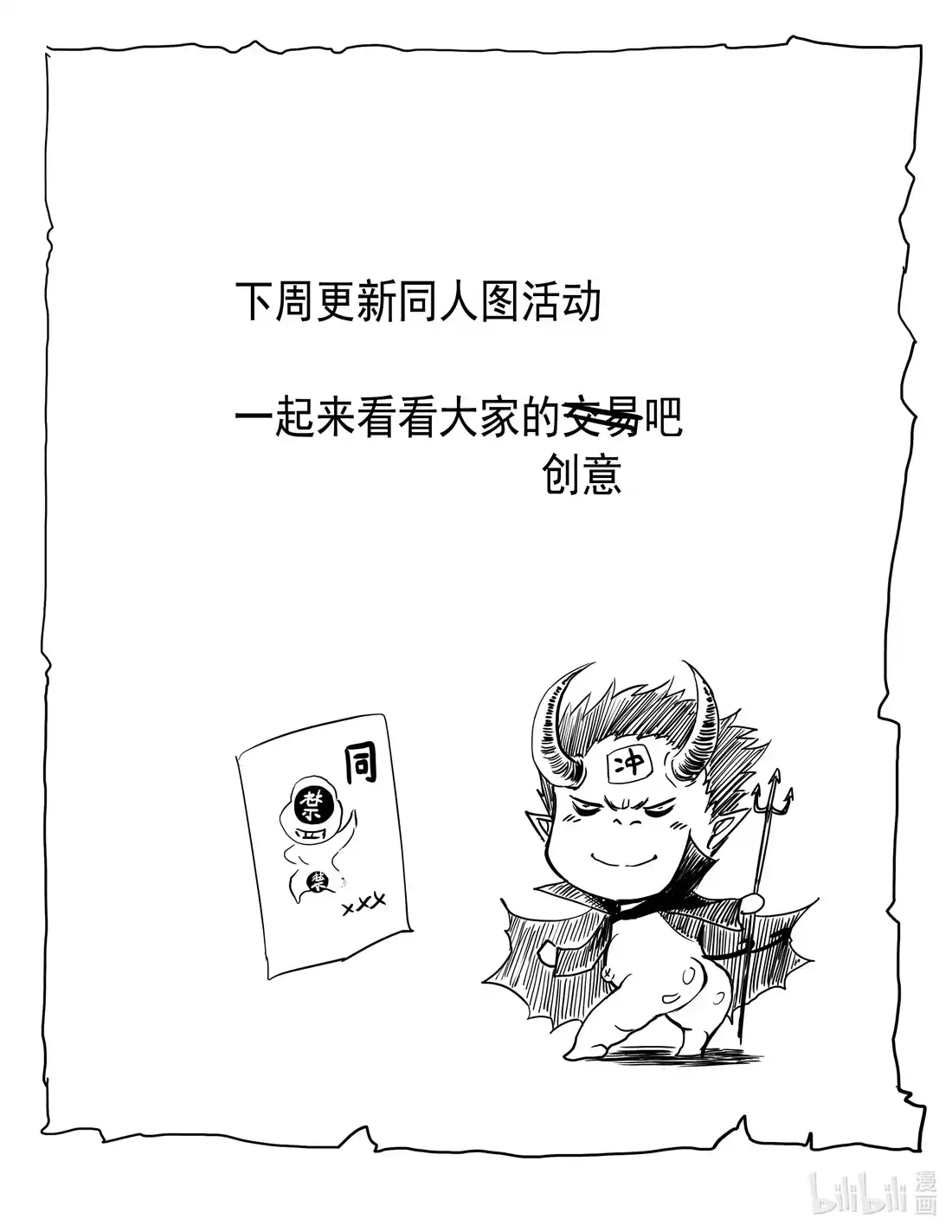 BLISS~极乐幻奇谭 078 落幕的流星1——失常 第27页