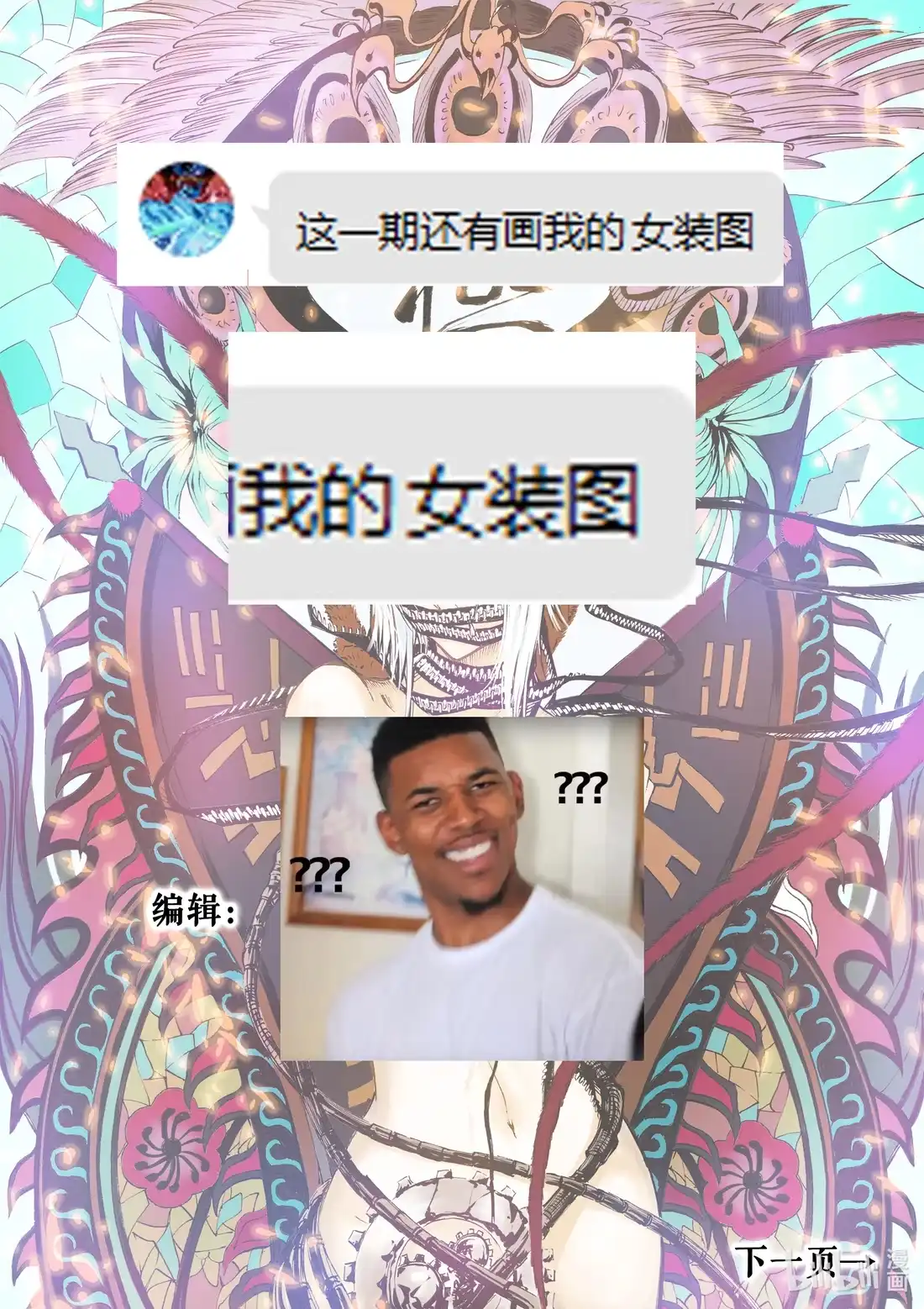 BLISS~极乐幻奇谭 同人活动 久违的同人活动来辣~~ 第13页