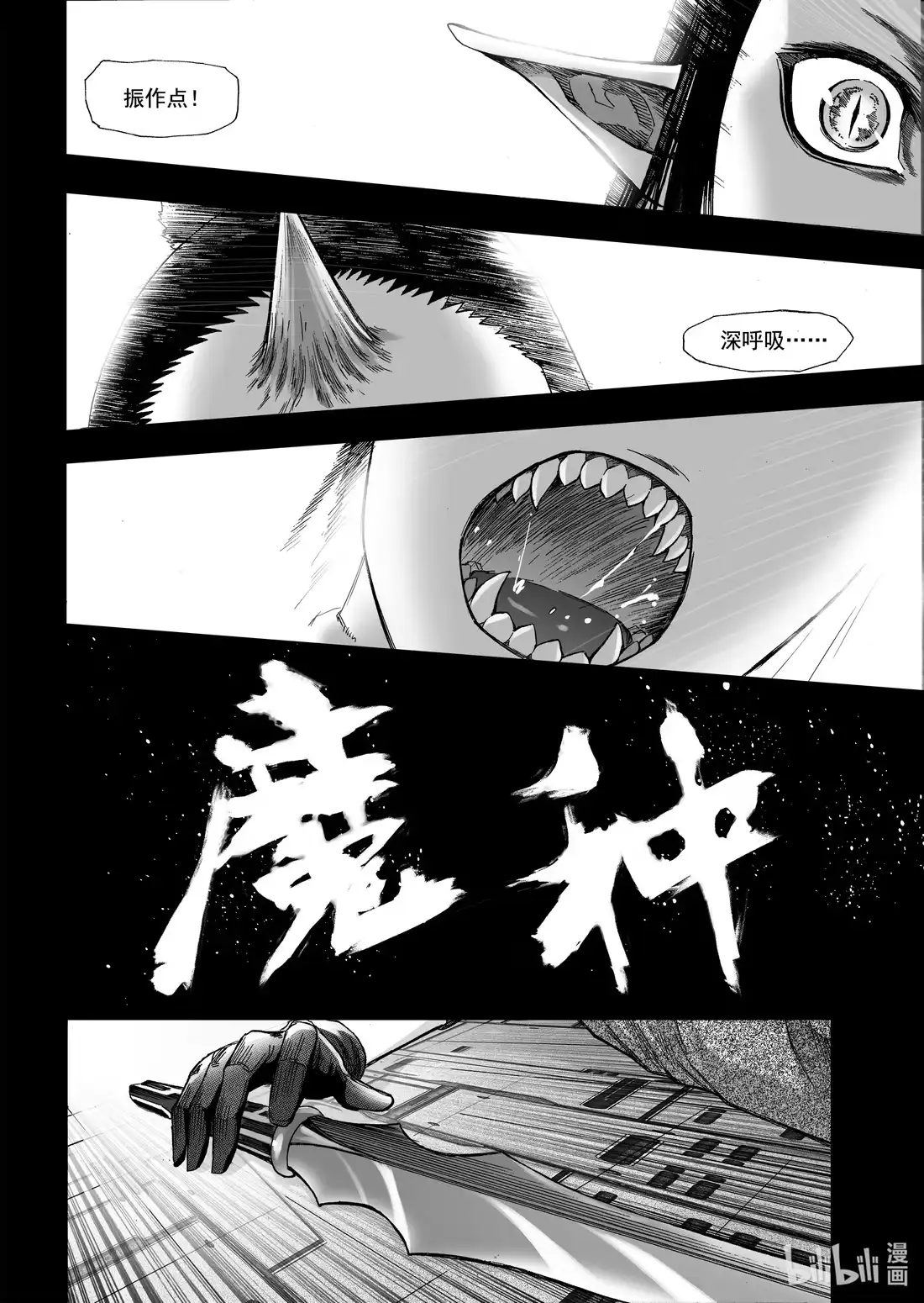 BLISS~极乐幻奇谭 079 落幕的流星2——初遇 第22页