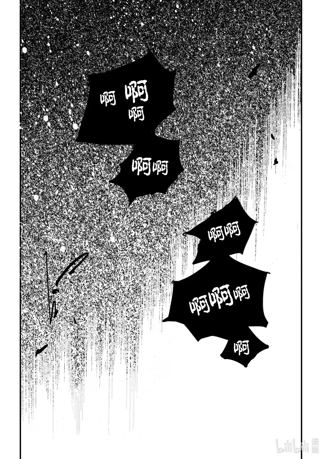 BLISS~极乐幻奇谭 080 落幕的流星3——不可打扰的运算 第3页