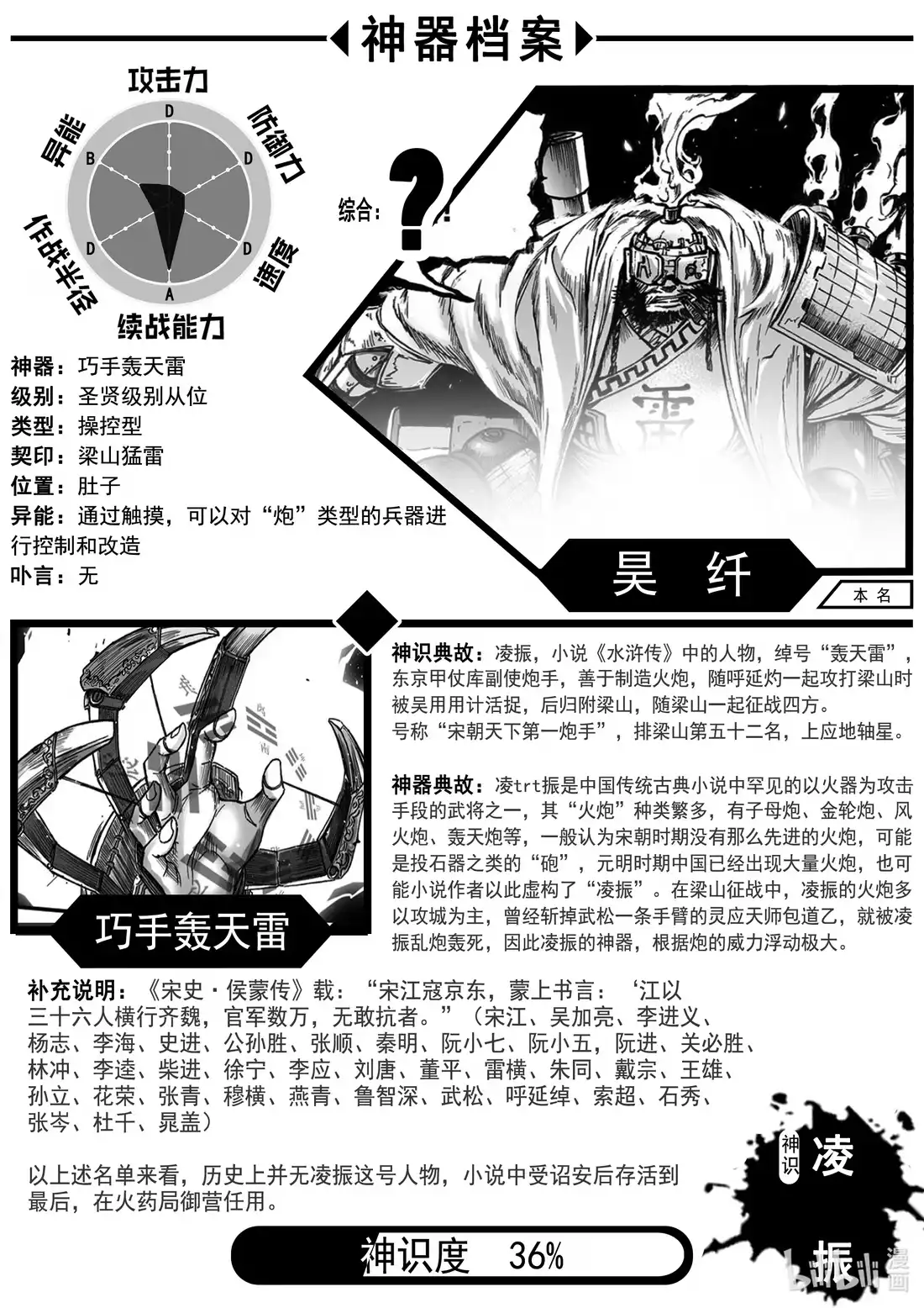 BLISS~极乐幻奇谭 080 落幕的流星3——不可打扰的运算 第26页