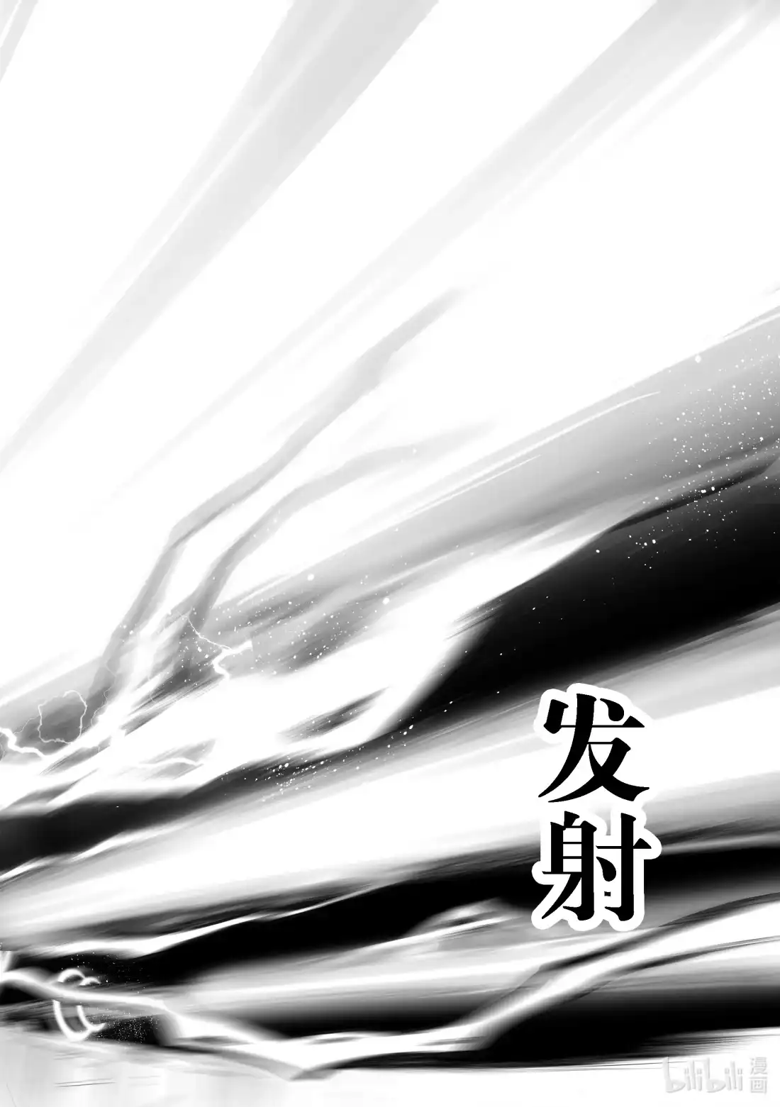 BLISS~极乐幻奇谭 082 落幕的流星5——白昼流星 第17页