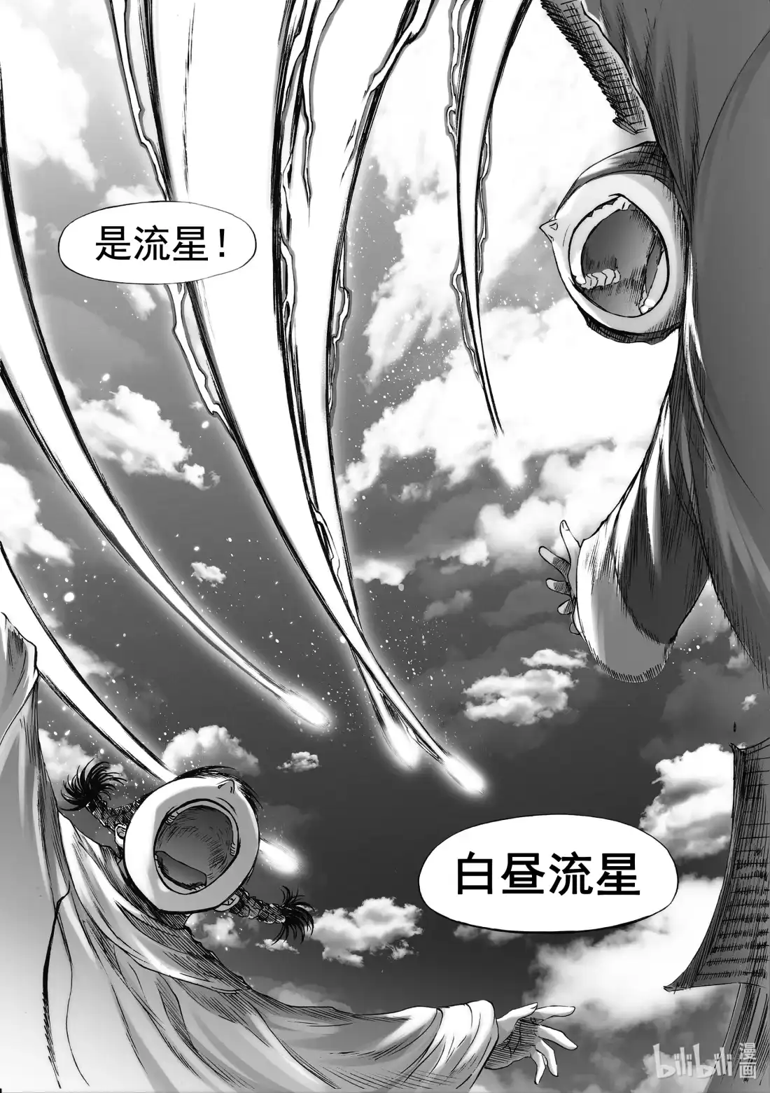 BLISS~极乐幻奇谭 082 落幕的流星5——白昼流星 第20页