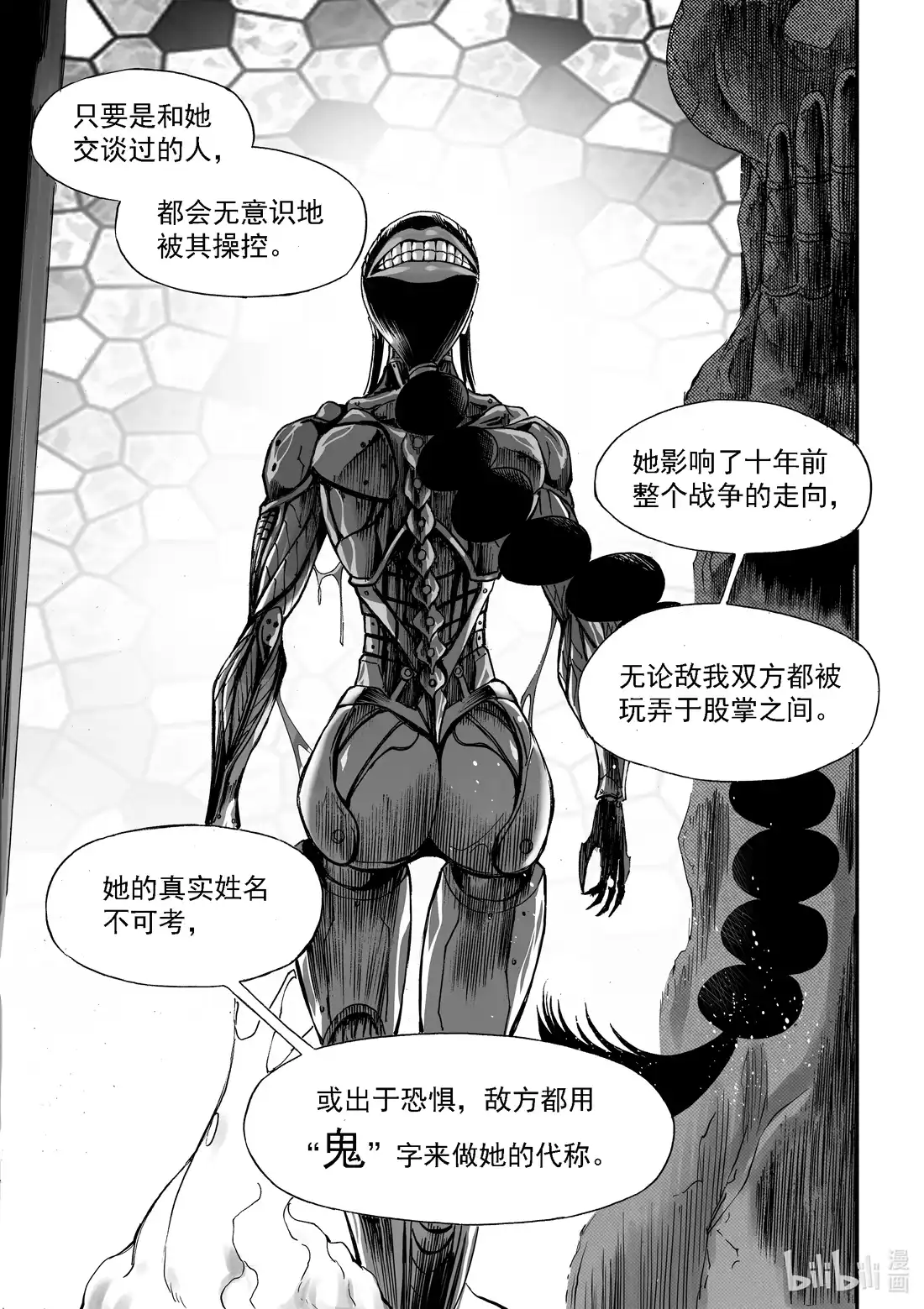 BLISS~极乐幻奇谭 083 她来也 第27页