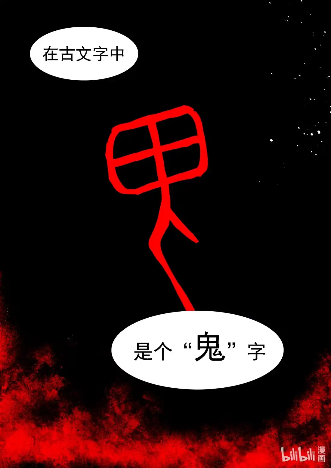 BLISS~极乐幻奇谭 083 她来也 第24页